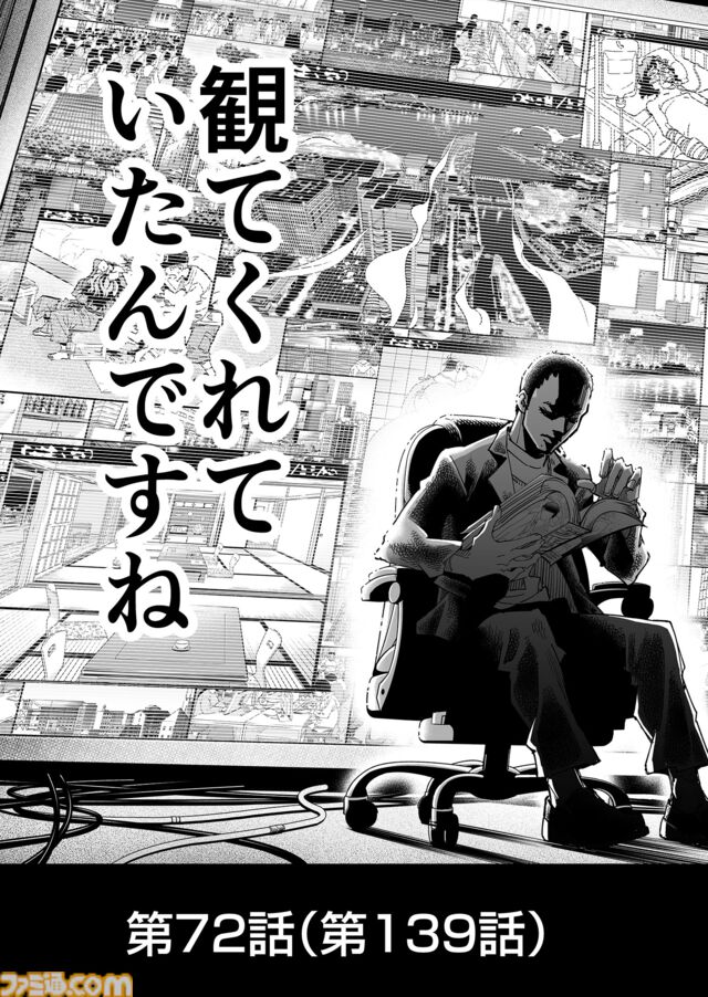 【ずっと、観ていてくれたんですね】『チェイサーゲーム』シーズン2 第72話 運命の引力（7）