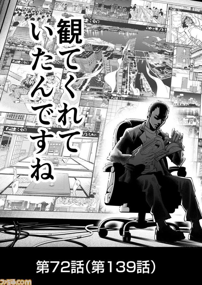 【ずっと、観ていてくれたんですね】『チェイサーゲーム』シーズン2 第72話 運命の引力(7)