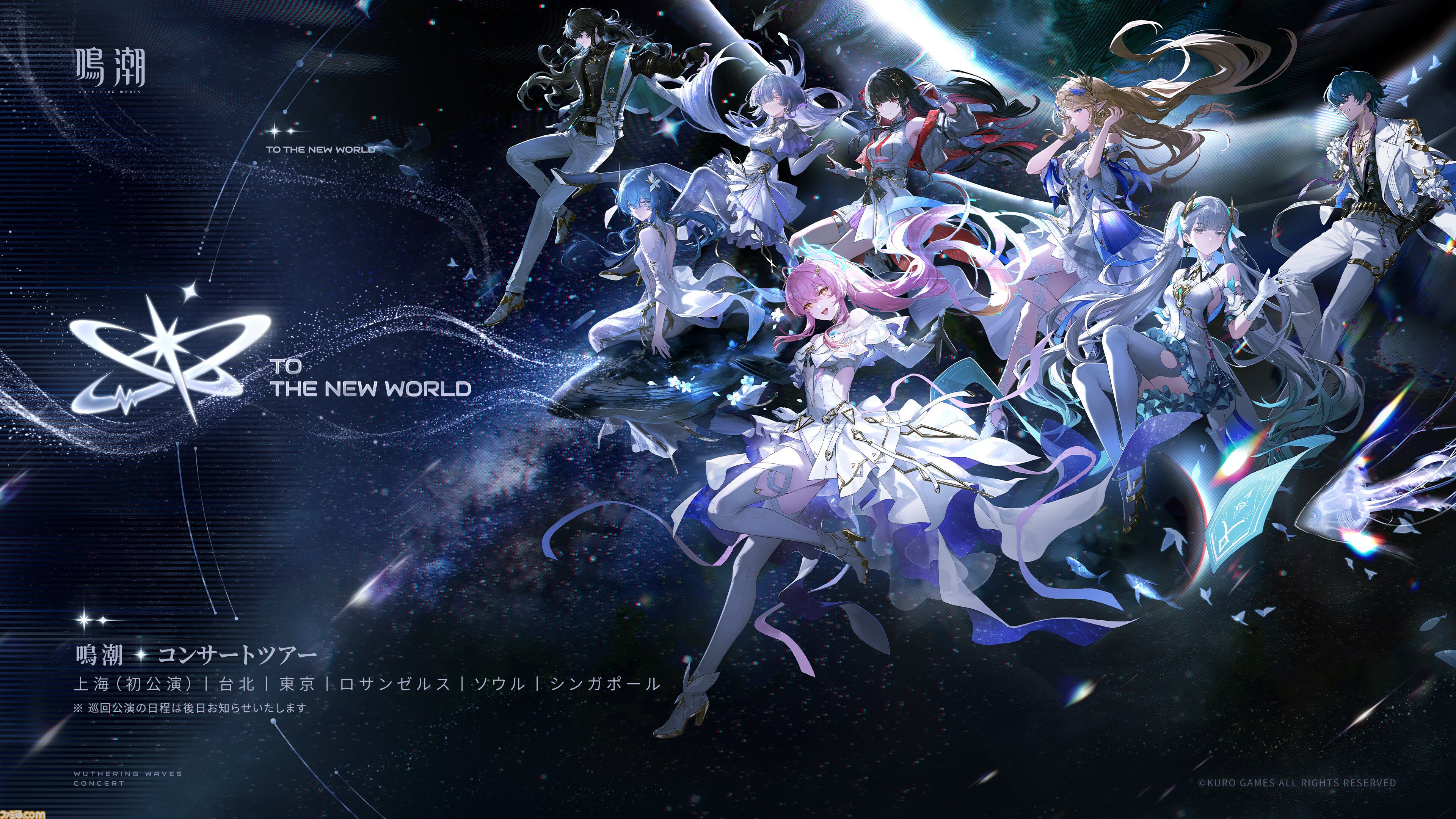 『鳴潮』コンサートツアー“To the New World”リポート。全身を揺さぶる音圧の東京公演！ 圧巻の演奏と熱気をお届け