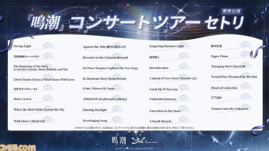 『鳴潮』コンサートツアー“To the New World”リポート。全身を揺さぶる音圧の東京公演！ 圧巻の演奏と熱気をお届け