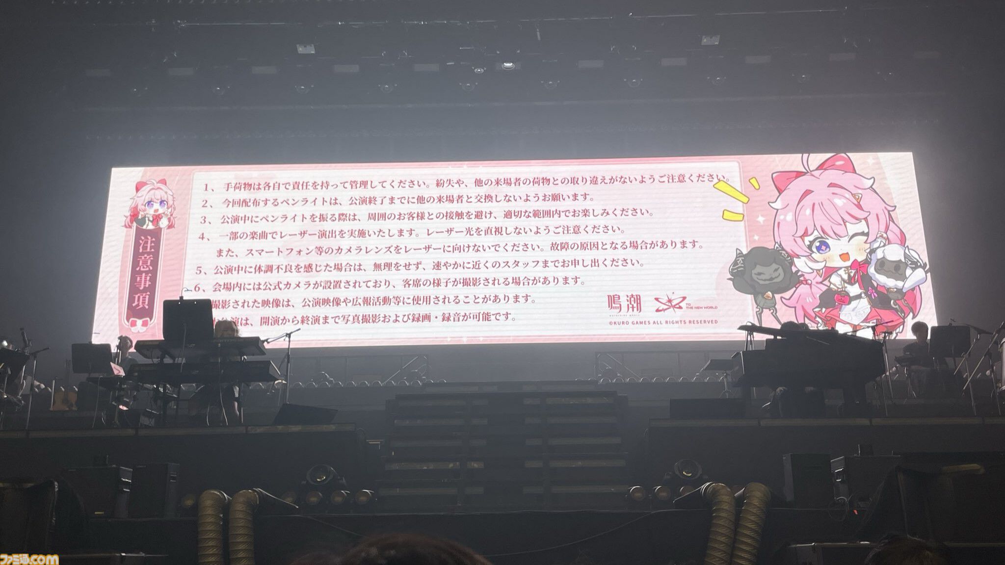 『鳴潮』コンサートツアー“To the New World”リポート。全身を揺さぶる音圧の東京公演！ 圧巻の演奏と熱気をお届け