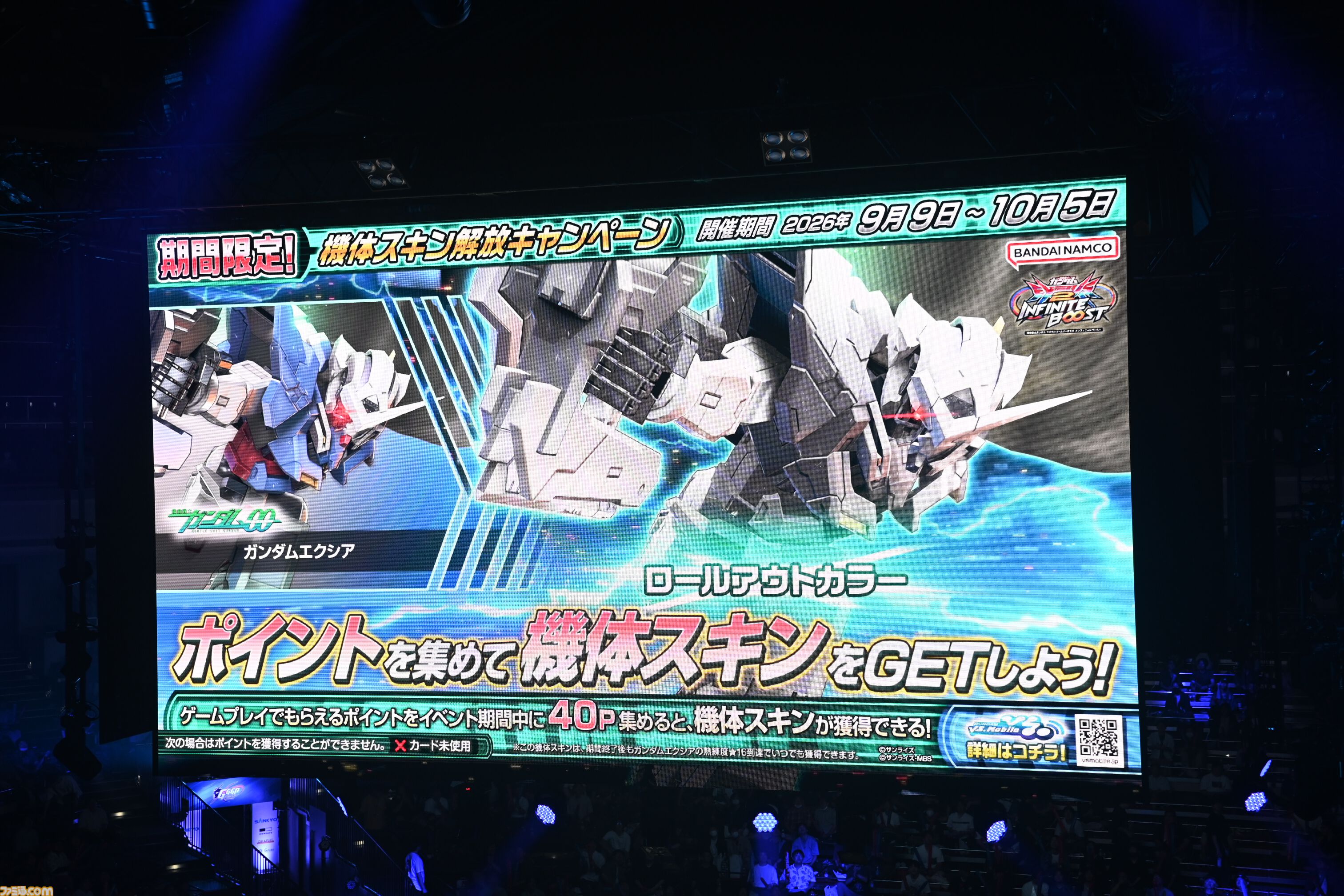 『機動戦士ガンダム EXVS.2 IB』極限を越える戦いがここに！　研ぎ澄まされた技量と駆け引きに両国国技館が震えた“GGGP2026”をリポート