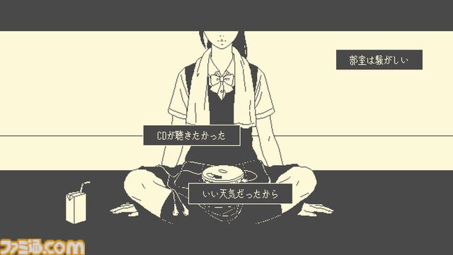 『彼女は知らない』1999年の女子高生ふたりの“とある一日”をモノトーン調で描くビジュアルノベル、Steamページ公開。ノスタルジックでどこか物憂げな雰囲気が漂う