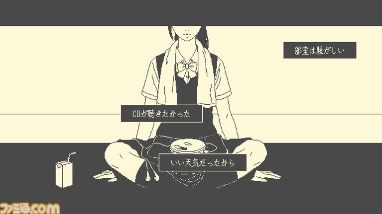 『彼女は知らない』1999年の女子高生ふたりの“とある一日”をモノトーン調で描くビジュアルノベル、Steamページ公開。ノスタルジックでどこか物憂げな雰囲気が漂う