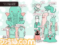 クトゥルフ神話で英語を学べる『名状しがたい英単語図鑑』が8月8日発売。中学英語レベルの必須単語からラヴクラフト作の原典に登場する難単語まで幅広く収録