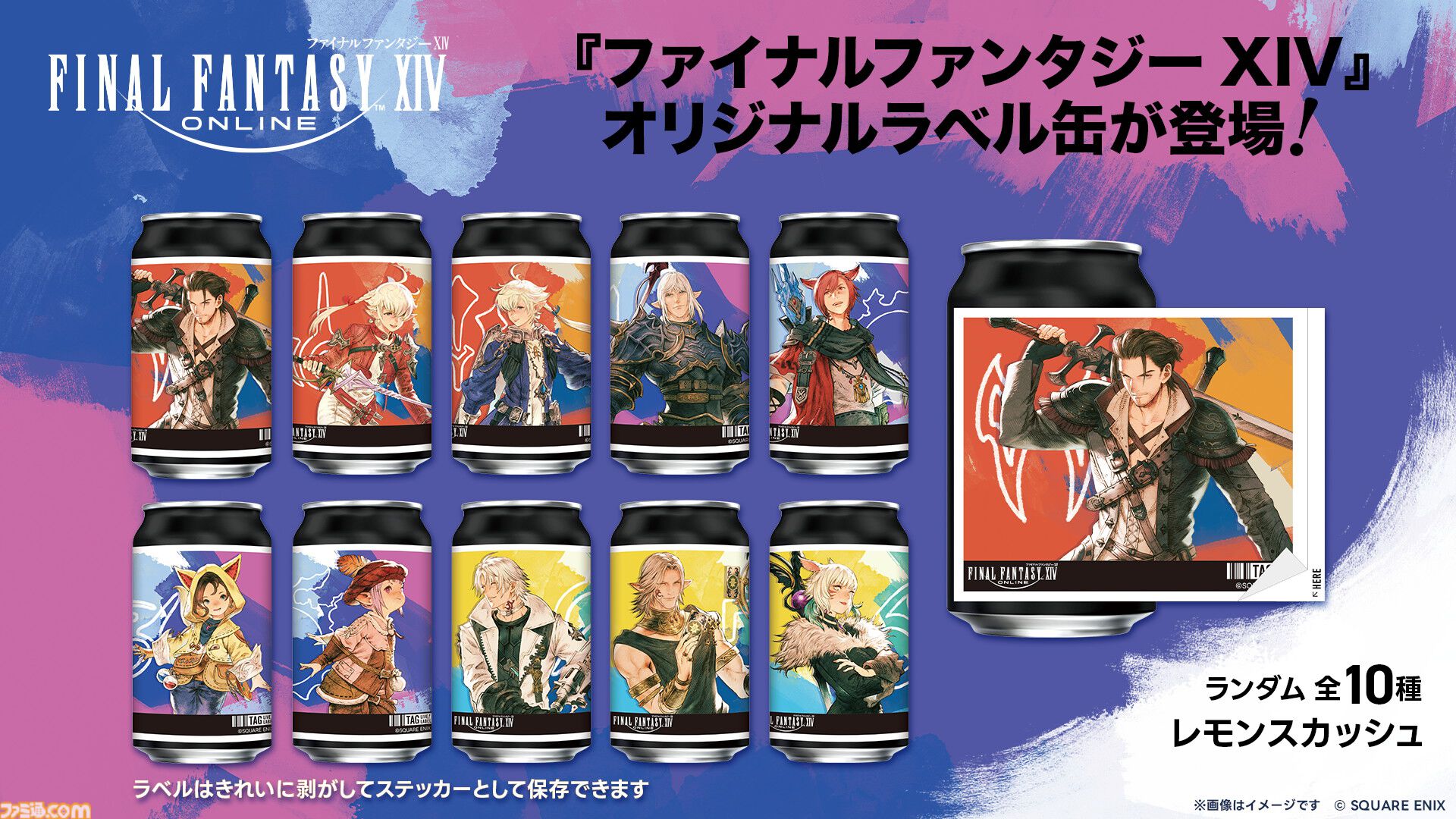 V.W.P 花譜 神椿 コラボ ラベル缶 レモンスカッシュ 全種類 V.W.P 花譜 神椿 コラボ ラベル缶 レモンスカッシュ 全種類 V.W.P 花譜