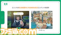 『マビノギモバイル』癒し系生活MMORPGの金字塔『マビノギ』の雰囲気はそのまま。たき火を眺めて癒されるやさしい世界【体験会リポート】