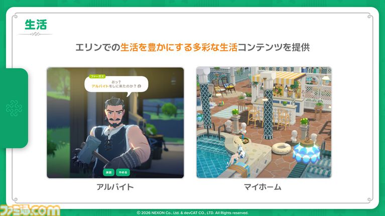 『マビノギモバイル』癒し系生活MMORPGの金字塔『マビノギ』の雰囲気はそのまま。たき火を眺めて癒されるやさしい世界【体験会リポート】