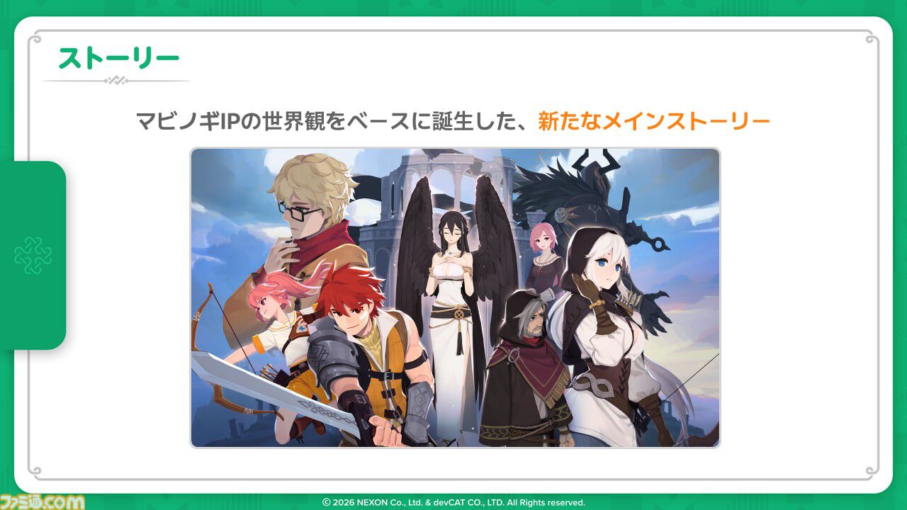 『マビノギモバイル』癒し系生活MMORPGの金字塔『マビノギ』の雰囲気はそのまま。たき火を眺めて癒されるやさしい世界【体験会リポート】