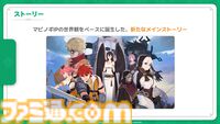 『マビノギモバイル』癒し系生活MMORPGの金字塔『マビノギ』の雰囲気はそのまま。たき火を眺めて癒されるやさしい世界【体験会リポート】
