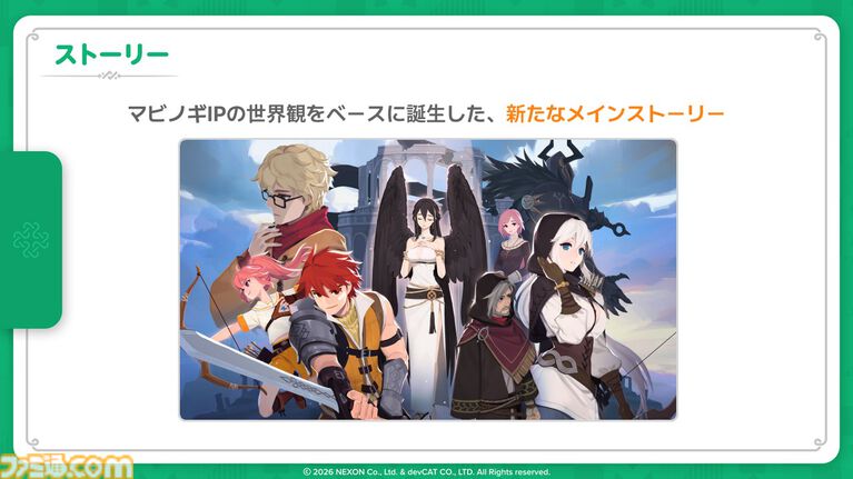 『マビノギモバイル』癒し系生活MMORPGの金字塔『マビノギ』の雰囲気はそのまま。たき火を眺めて癒されるやさしい世界【体験会リポート】