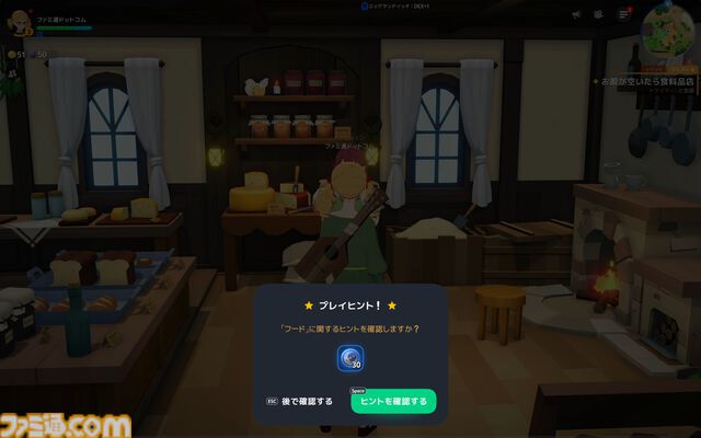 『マビノギモバイル』癒し系生活MMORPGの金字塔『マビノギ』の雰囲気はそのまま。たき火を眺めて癒されるやさしい世界【体験会リポート】
