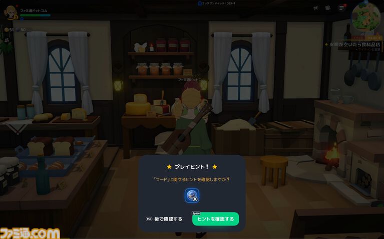 『マビノギモバイル』癒し系生活MMORPGの金字塔『マビノギ』の雰囲気はそのまま。たき火を眺めて癒されるやさしい世界【体験会リポート】