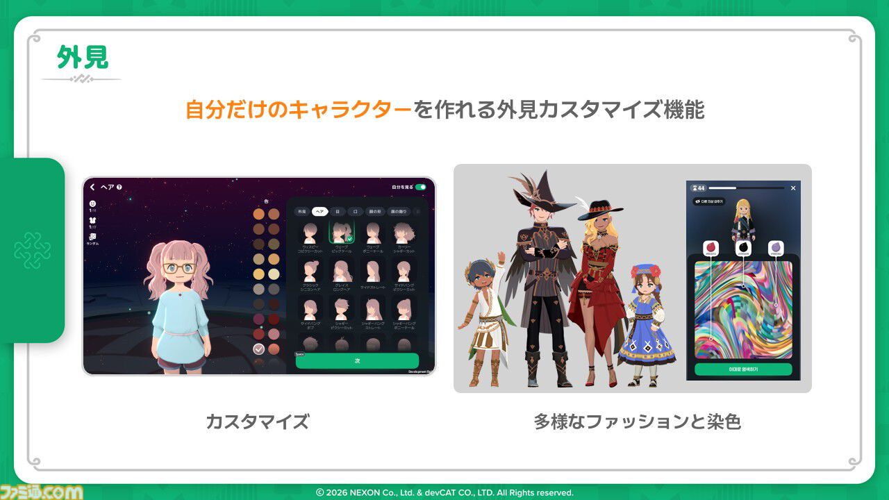 『マビノギモバイル』癒し系生活MMORPGの金字塔『マビノギ』の雰囲気はそのまま。たき火を眺めて癒されるやさしい世界【体験会リポート】
