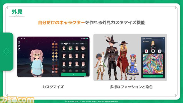 『マビノギモバイル』癒し系生活MMORPGの金字塔『マビノギ』の雰囲気はそのまま。たき火を眺めて癒されるやさしい世界【体験会リポート】