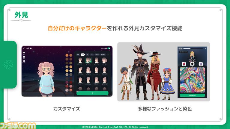 『マビノギモバイル』癒し系生活MMORPGの金字塔『マビノギ』の雰囲気はそのまま。たき火を眺めて癒されるやさしい世界【体験会リポート】