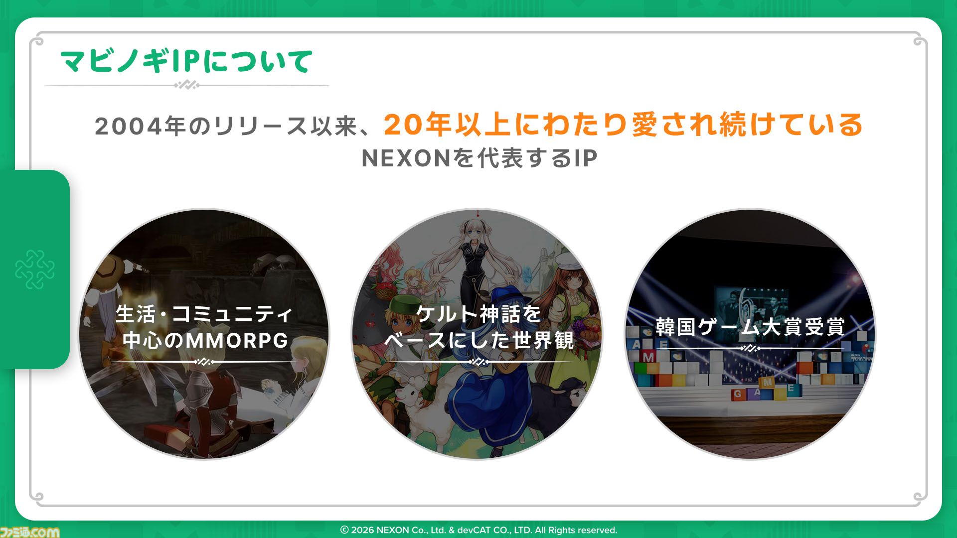 『マビノギモバイル』癒し系生活MMORPGの金字塔『マビノギ』の雰囲気はそのまま。たき火を眺めて癒されるやさしい世界【体験会リポート】