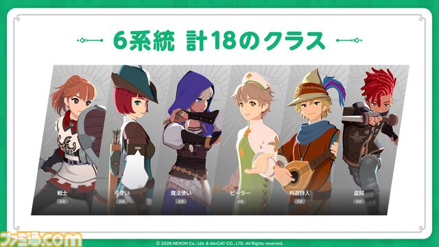 『マビノギモバイル』癒し系生活MMORPGの金字塔『マビノギ』の雰囲気はそのまま。たき火を眺めて癒されるやさしい世界【体験会リポート】