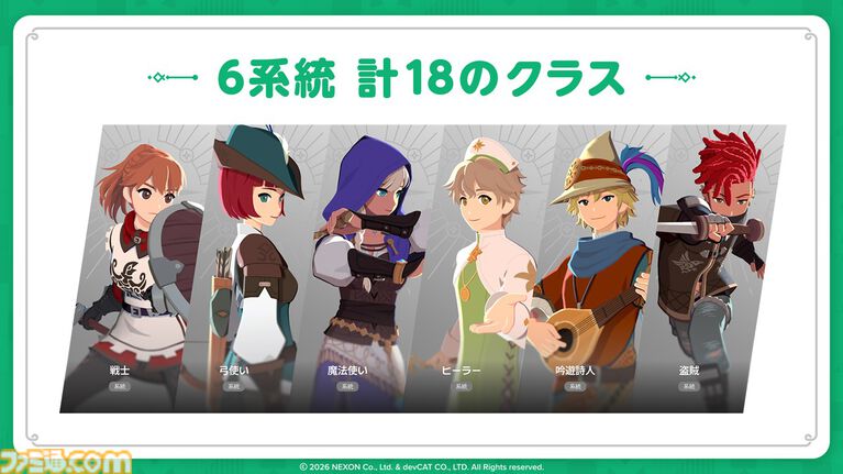 『マビノギモバイル』癒し系生活MMORPGの金字塔『マビノギ』の雰囲気はそのまま。たき火を眺めて癒されるやさしい世界【体験会リポート】