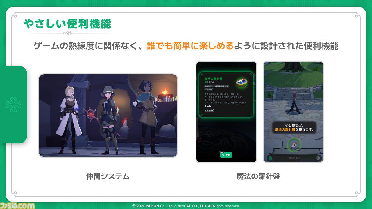 『マビノギモバイル』癒し系生活MMORPGの金字塔『マビノギ』の雰囲気はそのまま。たき火を眺めて癒されるやさしい世界【体験会リポート】