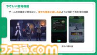 『マビノギモバイル』癒し系生活MMORPGの金字塔『マビノギ』の雰囲気はそのまま。たき火を眺めて癒されるやさしい世界【体験会リポート】