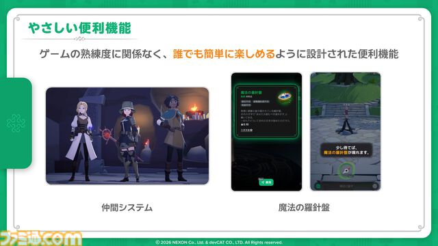 『マビノギモバイル』癒し系生活MMORPGの金字塔『マビノギ』の雰囲気はそのまま。たき火を眺めて癒されるやさしい世界【体験会リポート】