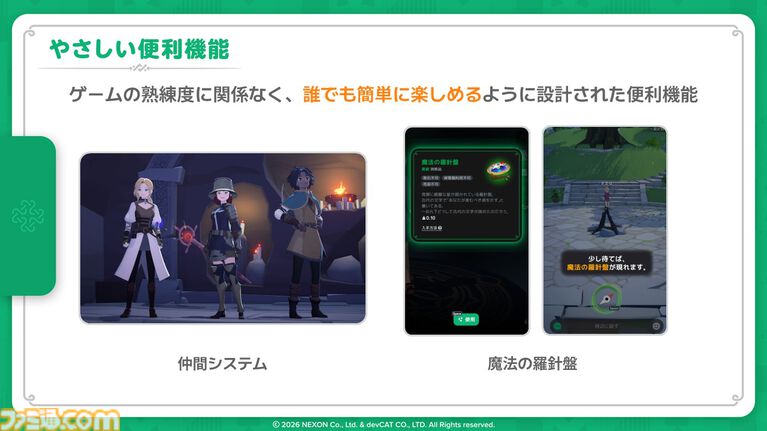 『マビノギモバイル』癒し系生活MMORPGの金字塔『マビノギ』の雰囲気はそのまま。たき火を眺めて癒されるやさしい世界【体験会リポート】