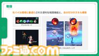 『マビノギモバイル』癒し系生活MMORPGの金字塔『マビノギ』の雰囲気はそのまま。たき火を眺めて癒されるやさしい世界【体験会リポート】