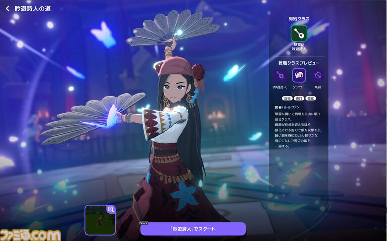 『マビノギモバイル』癒し系生活MMORPGの金字塔『マビノギ』の雰囲気はそのまま。たき火を眺めて癒されるやさしい世界【体験会リポート】