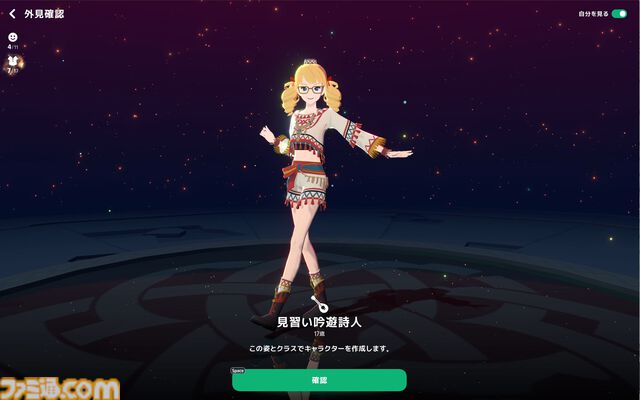 『マビノギモバイル』癒し系生活MMORPGの金字塔『マビノギ』の雰囲気はそのまま。たき火を眺めて癒されるやさしい世界【体験会リポート】