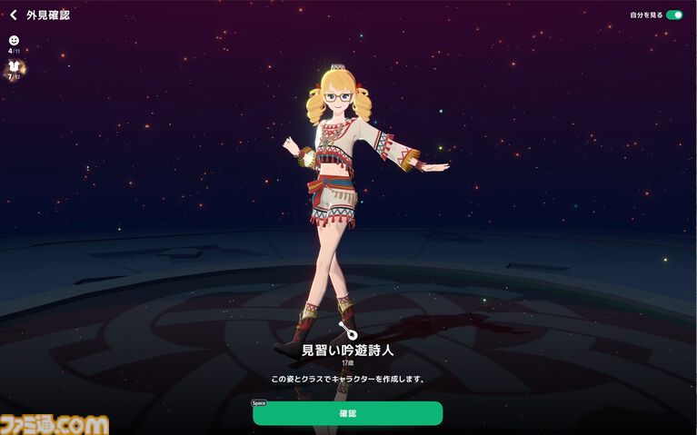 『マビノギモバイル』癒し系生活MMORPGの金字塔『マビノギ』の雰囲気はそのまま。たき火を眺めて癒されるやさしい世界【体験会リポート】