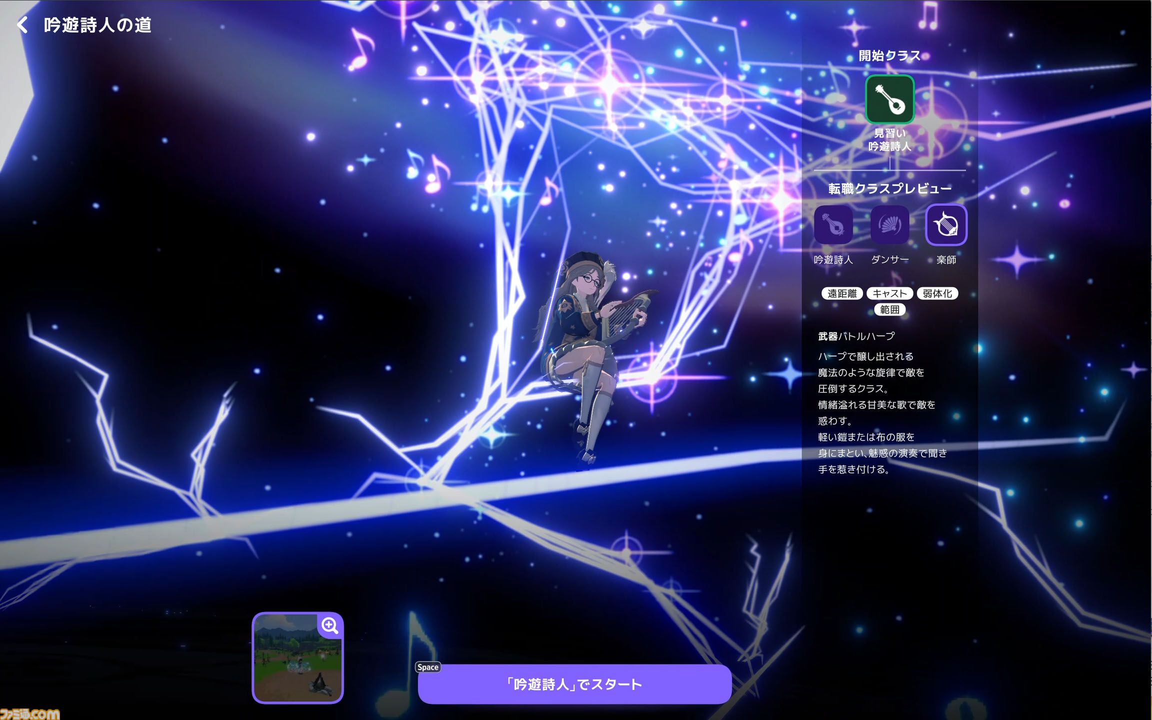 『マビノギモバイル』癒し系生活MMORPGの金字塔『マビノギ』の雰囲気はそのまま。たき火を眺めて癒されるやさしい世界【体験会リポート】