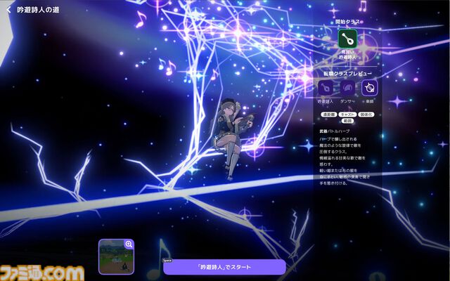 『マビノギモバイル』癒し系生活MMORPGの金字塔『マビノギ』の雰囲気はそのまま。たき火を眺めて癒されるやさしい世界【体験会リポート】