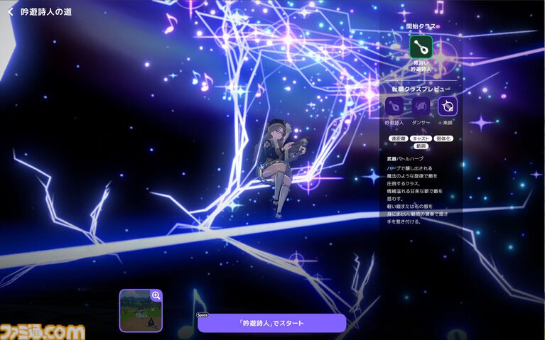 『マビノギモバイル』癒し系生活MMORPGの金字塔『マビノギ』の雰囲気はそのまま。たき火を眺めて癒されるやさしい世界【体験会リポート】