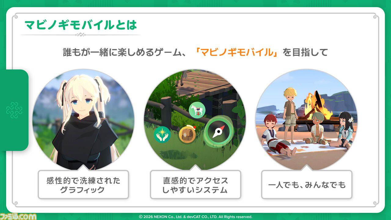 『マビノギモバイル』癒し系生活MMORPGの金字塔『マビノギ』の雰囲気はそのまま。たき火を眺めて癒されるやさしい世界【体験会リポート】