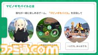 『マビノギモバイル』癒し系生活MMORPGの金字塔『マビノギ』の雰囲気はそのまま。たき火を眺めて癒されるやさしい世界【体験会リポート】