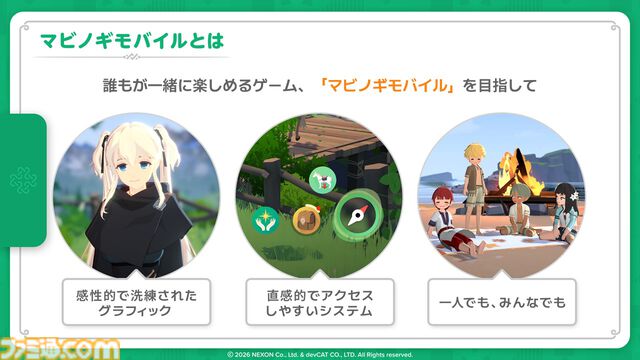 『マビノギモバイル』癒し系生活MMORPGの金字塔『マビノギ』の雰囲気はそのまま。たき火を眺めて癒されるやさしい世界【体験会リポート】