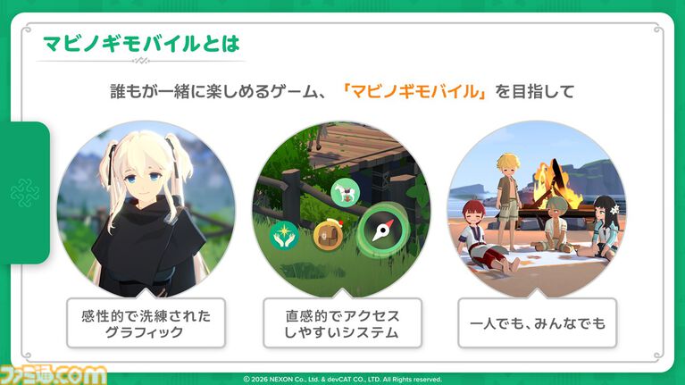 『マビノギモバイル』癒し系生活MMORPGの金字塔『マビノギ』の雰囲気はそのまま。たき火を眺めて癒されるやさしい世界【体験会リポート】