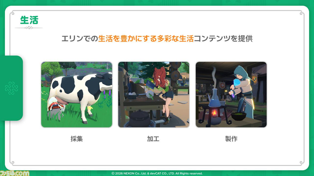 『マビノギモバイル』癒し系生活MMORPGの金字塔『マビノギ』の雰囲気はそのまま。たき火を眺めて癒されるやさしい世界【体験会リポート】