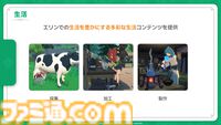 『マビノギモバイル』癒し系生活MMORPGの金字塔『マビノギ』の雰囲気はそのまま。たき火を眺めて癒されるやさしい世界【体験会リポート】
