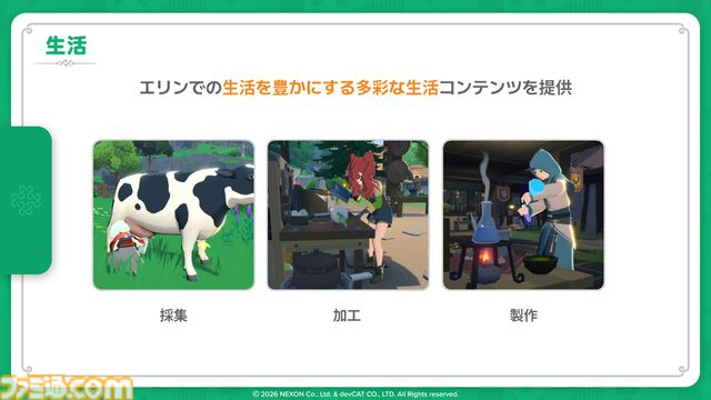 『マビノギモバイル』癒し系生活MMORPGの金字塔『マビノギ』の雰囲気はそのまま。たき火を眺めて癒されるやさしい世界【体験会リポート】
