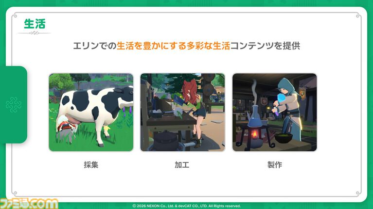 『マビノギモバイル』癒し系生活MMORPGの金字塔『マビノギ』の雰囲気はそのまま。たき火を眺めて癒されるやさしい世界【体験会リポート】