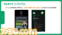 『マビノギモバイル』癒し系生活MMORPGの金字塔『マビノギ』の雰囲気はそのまま。たき火を眺めて癒されるやさしい世界【体験会リポート】