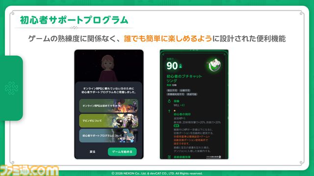 『マビノギモバイル』癒し系生活MMORPGの金字塔『マビノギ』の雰囲気はそのまま。たき火を眺めて癒されるやさしい世界【体験会リポート】