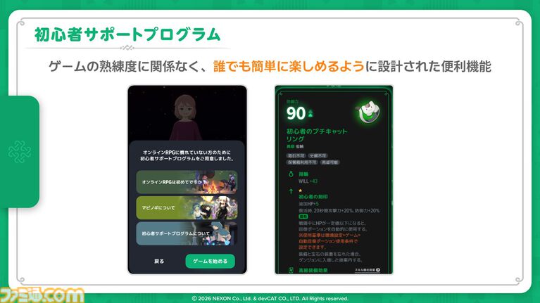『マビノギモバイル』癒し系生活MMORPGの金字塔『マビノギ』の雰囲気はそのまま。たき火を眺めて癒されるやさしい世界【体験会リポート】