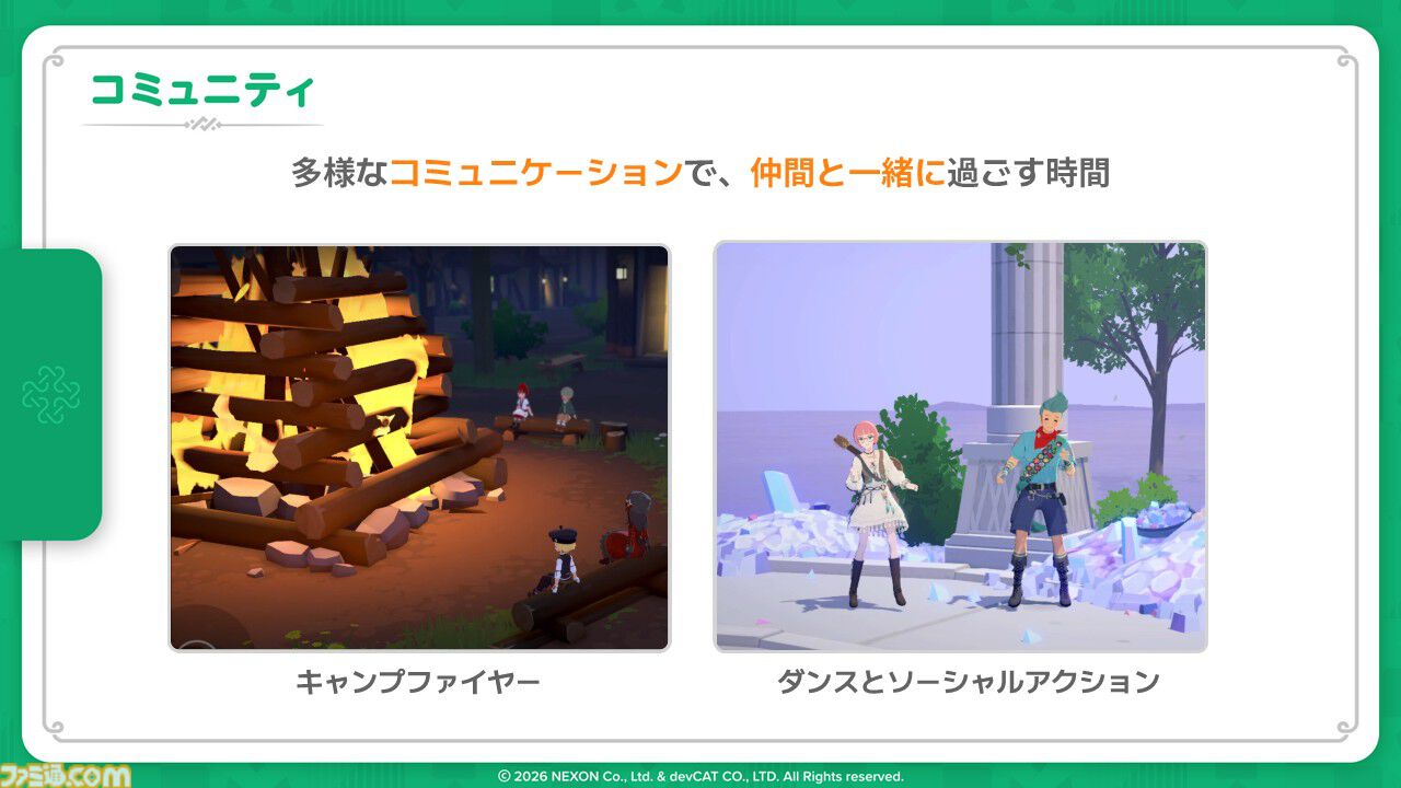 『マビノギモバイル』癒し系生活MMORPGの金字塔『マビノギ』の雰囲気はそのまま。たき火を眺めて癒されるやさしい世界【体験会リポート】