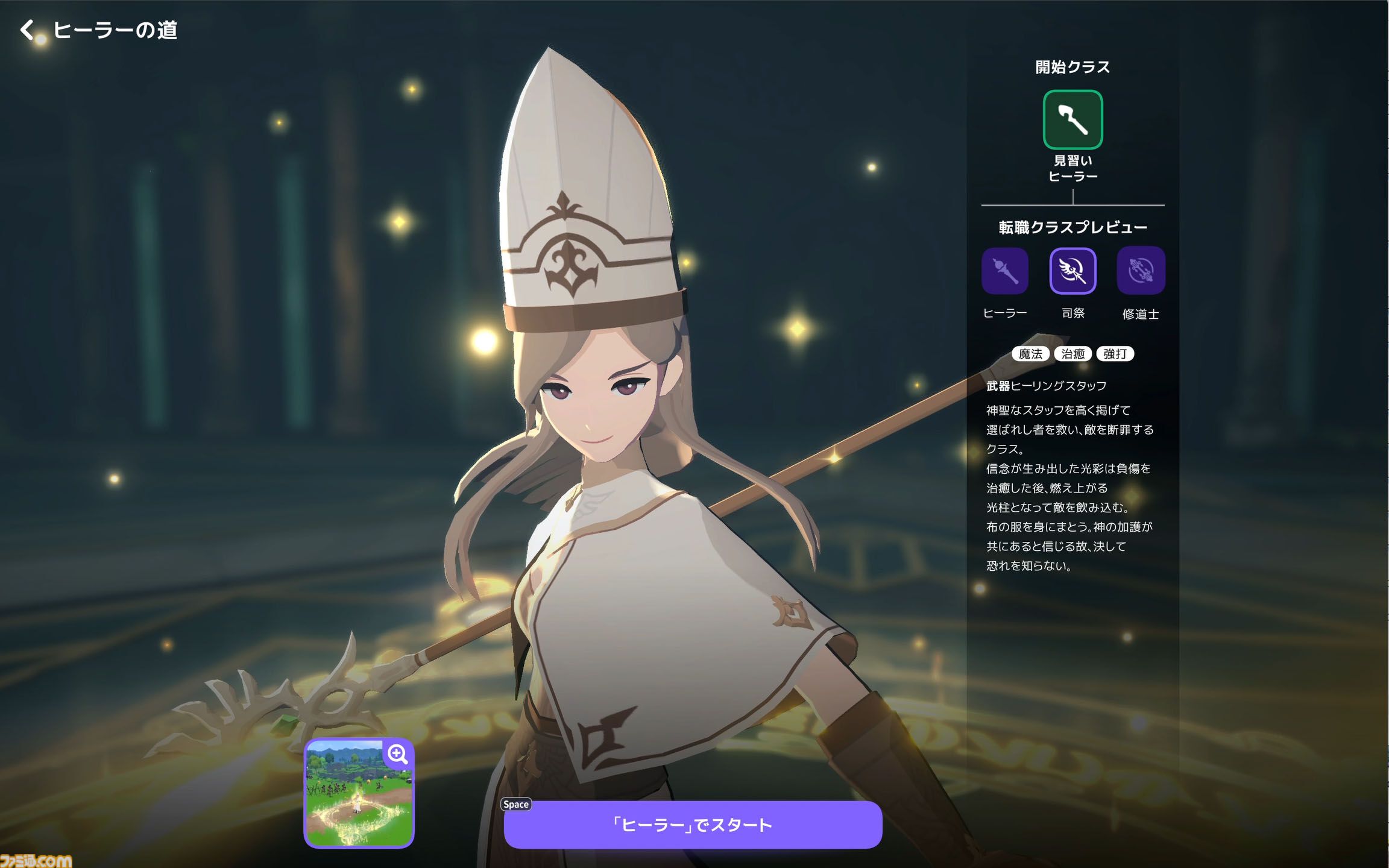 『マビノギモバイル』癒し系生活MMORPGの金字塔『マビノギ』の雰囲気はそのまま。たき火を眺めて癒されるやさしい世界【体験会リポート】