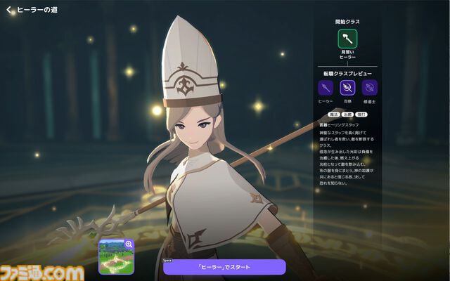 『マビノギモバイル』癒し系生活MMORPGの金字塔『マビノギ』の雰囲気はそのまま。たき火を眺めて癒されるやさしい世界【体験会リポート】
