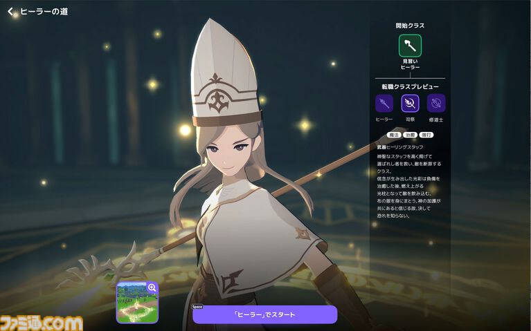 『マビノギモバイル』癒し系生活MMORPGの金字塔『マビノギ』の雰囲気はそのまま。たき火を眺めて癒されるやさしい世界【体験会リポート】