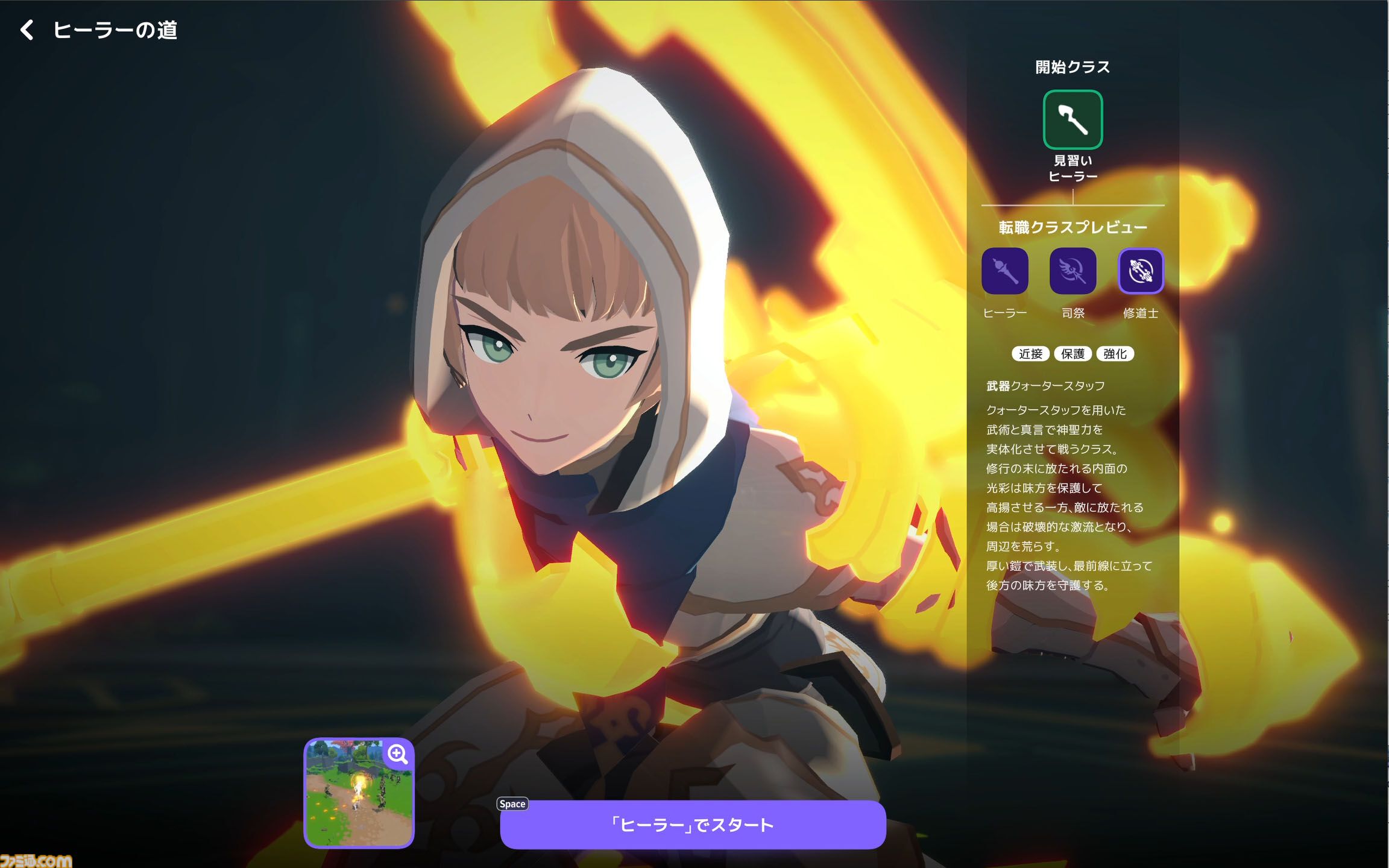 『マビノギモバイル』癒し系生活MMORPGの金字塔『マビノギ』の雰囲気はそのまま。たき火を眺めて癒されるやさしい世界【体験会リポート】